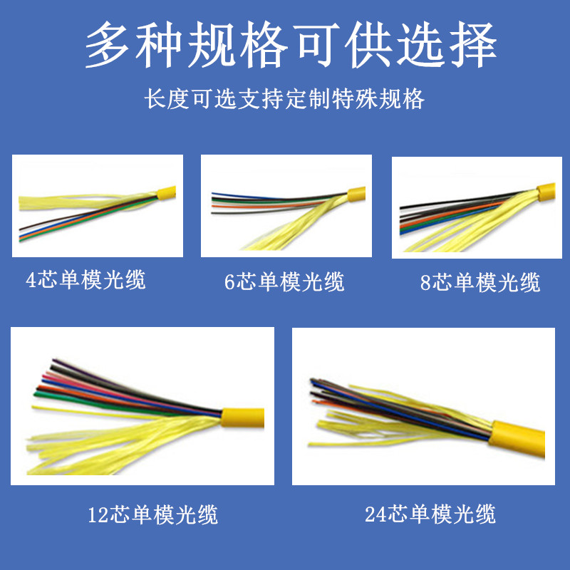 室内单模光缆-2.jpg