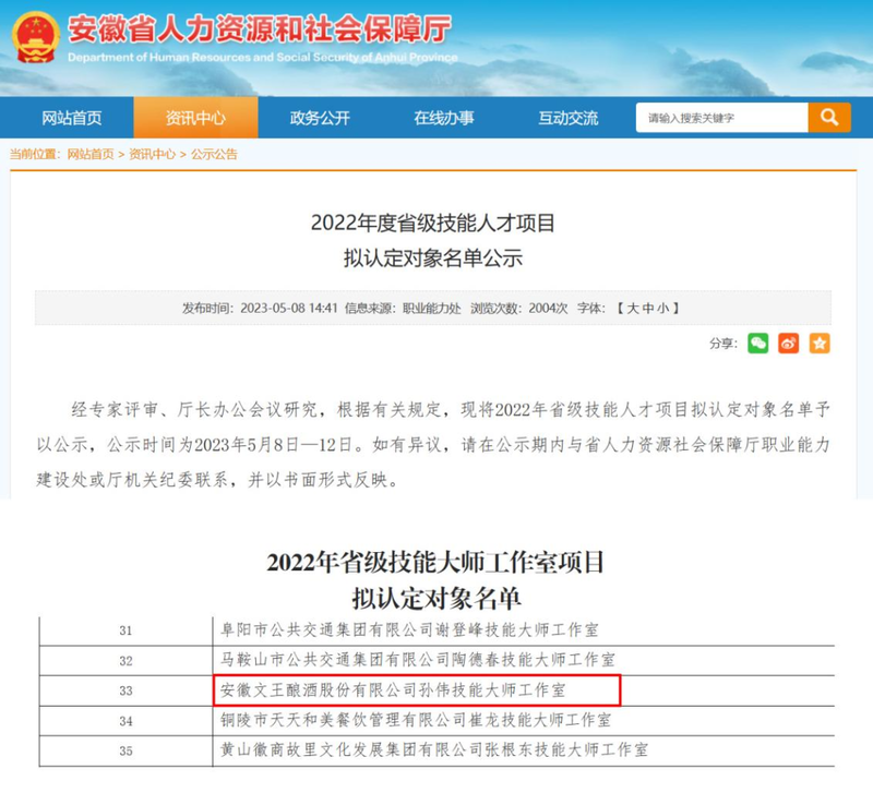 新澳门2025原材料大全