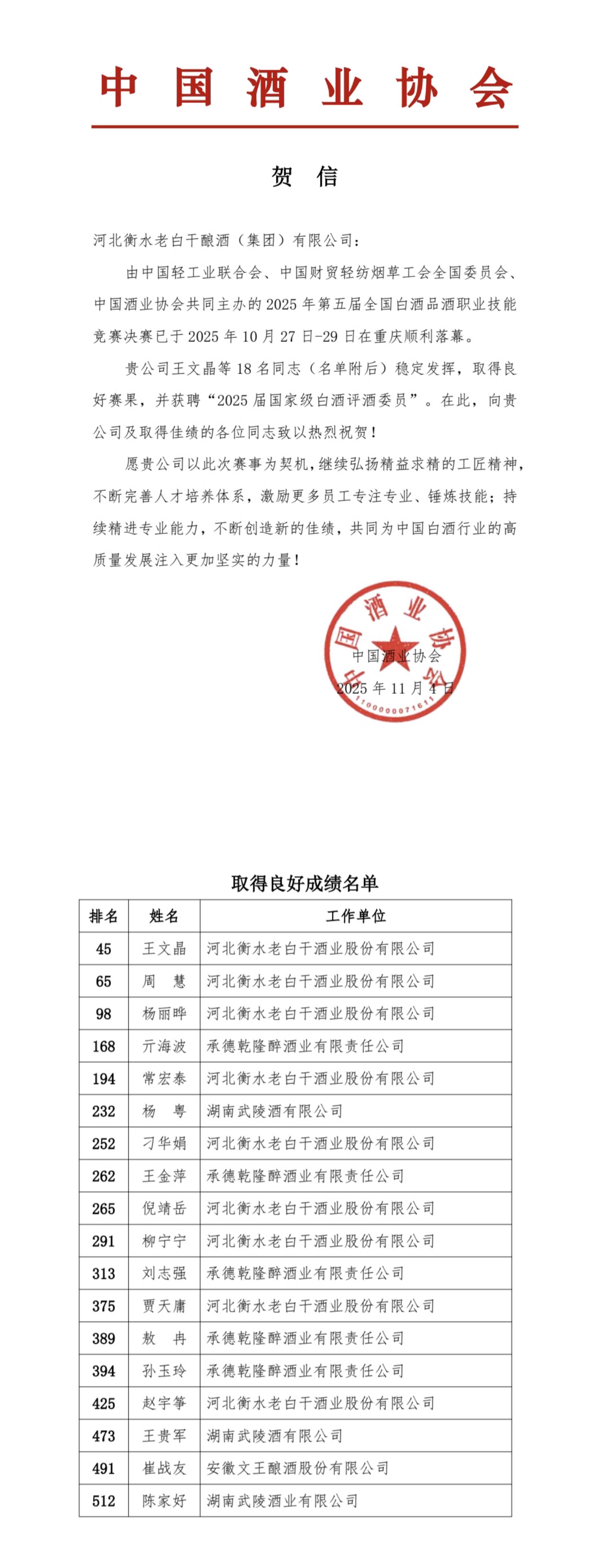 新澳门2025原材料大全