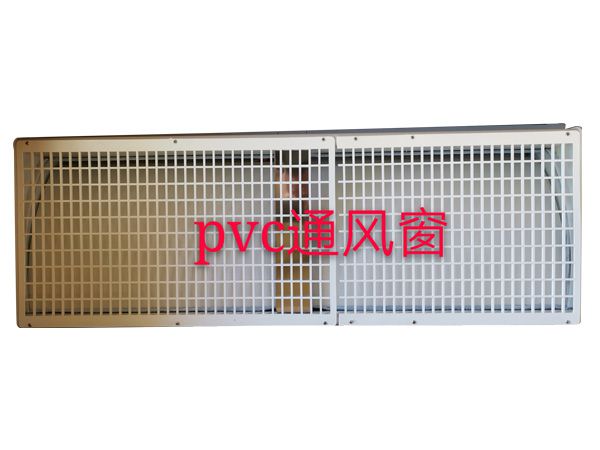 PVC通风窗